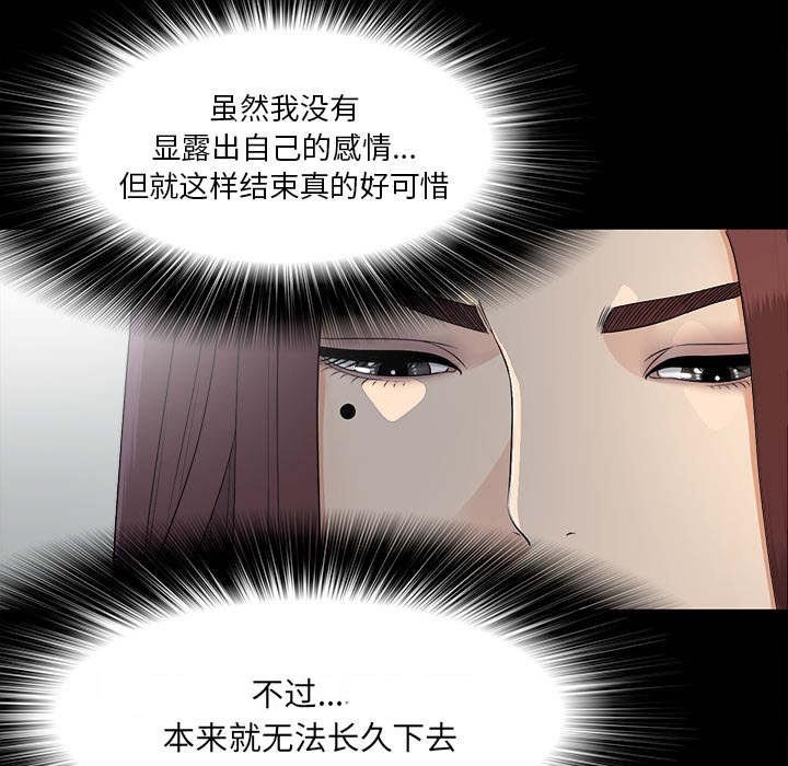 第69章：终究是女人