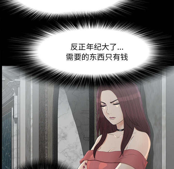 第69章：终究是女人