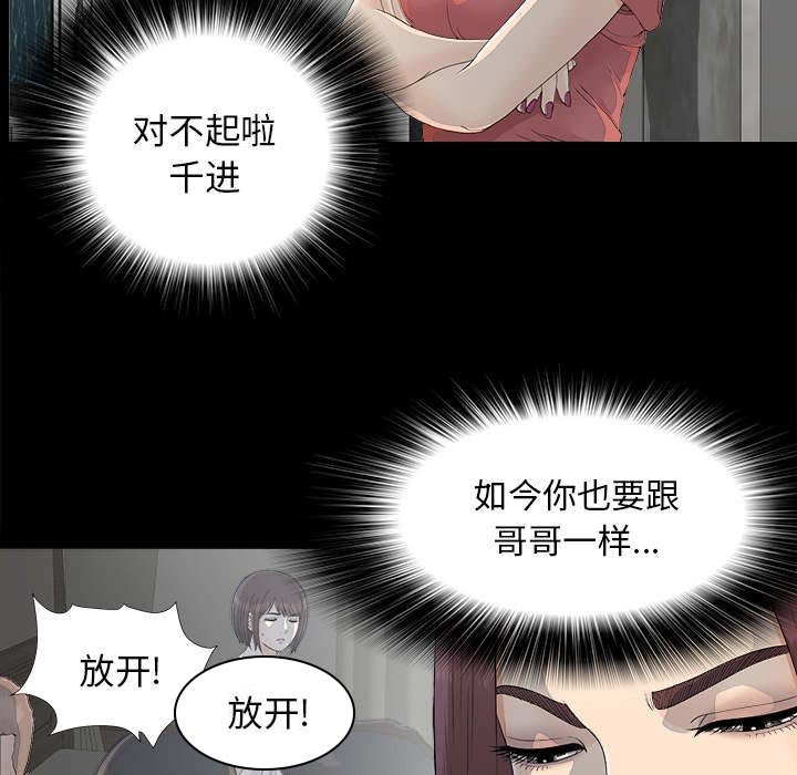 第69章：终究是女人