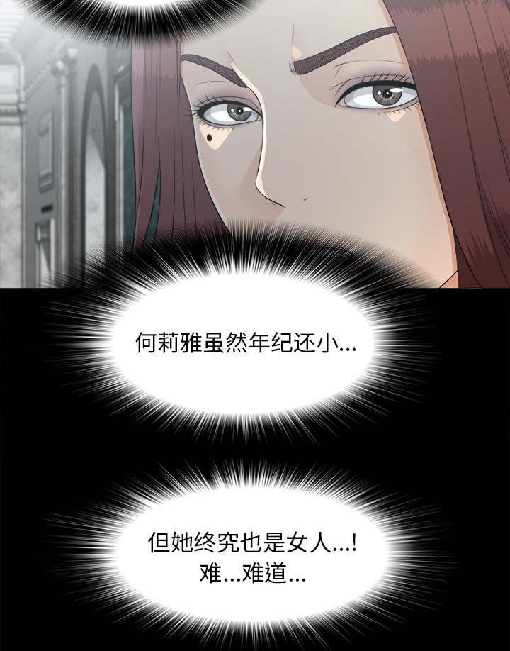 第69章：终究是女人