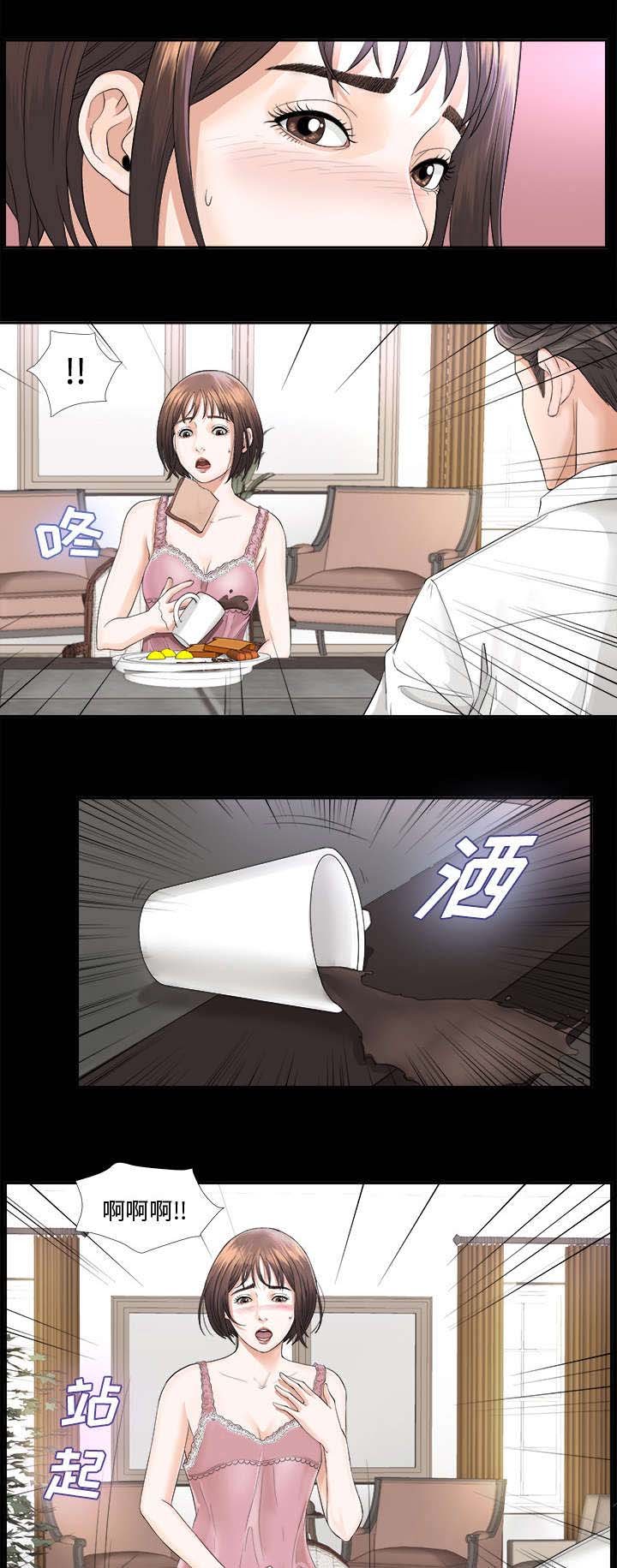 第7章：心神不定