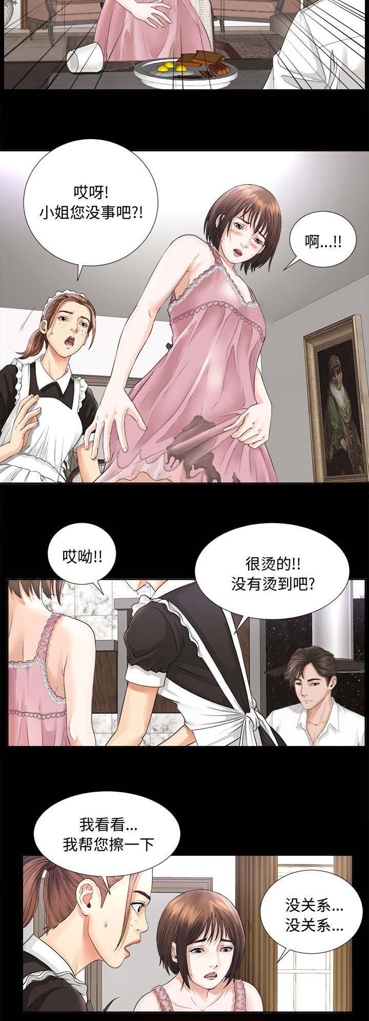 第7章：心神不定