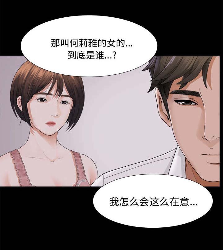 第7章：心神不定