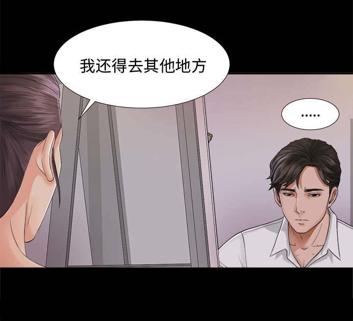 第7章：心神不定