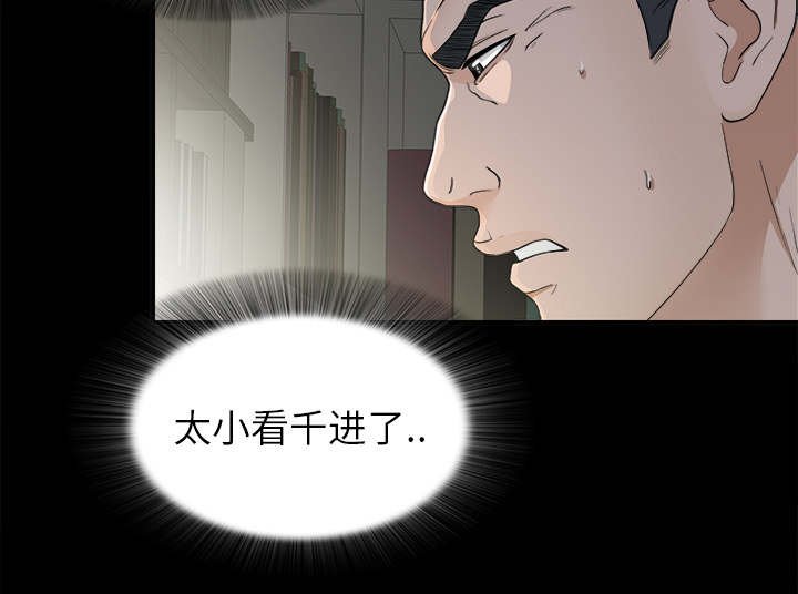 第71章：不要太嚣张
