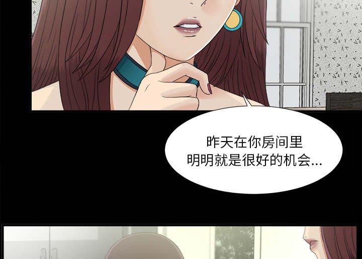 第72章：得意