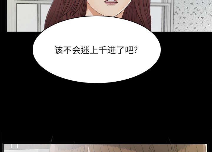 第72章：得意