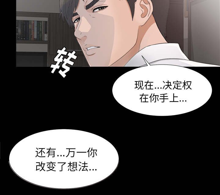 第72章：得意