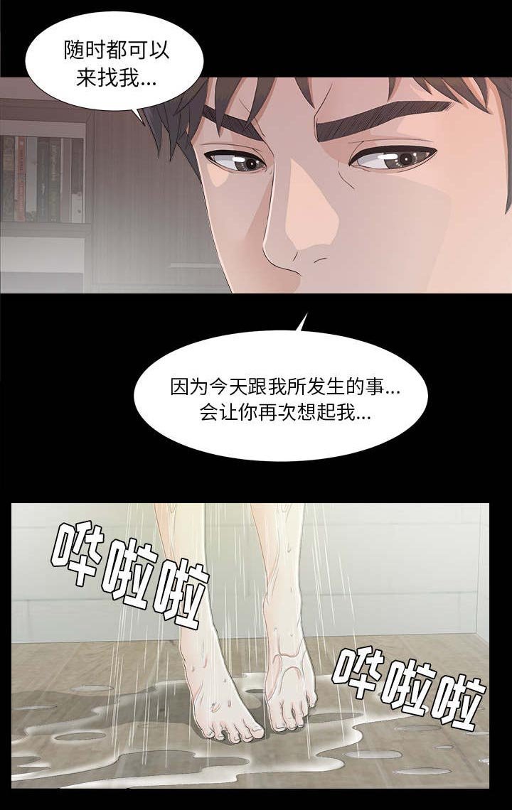 第72章：得意