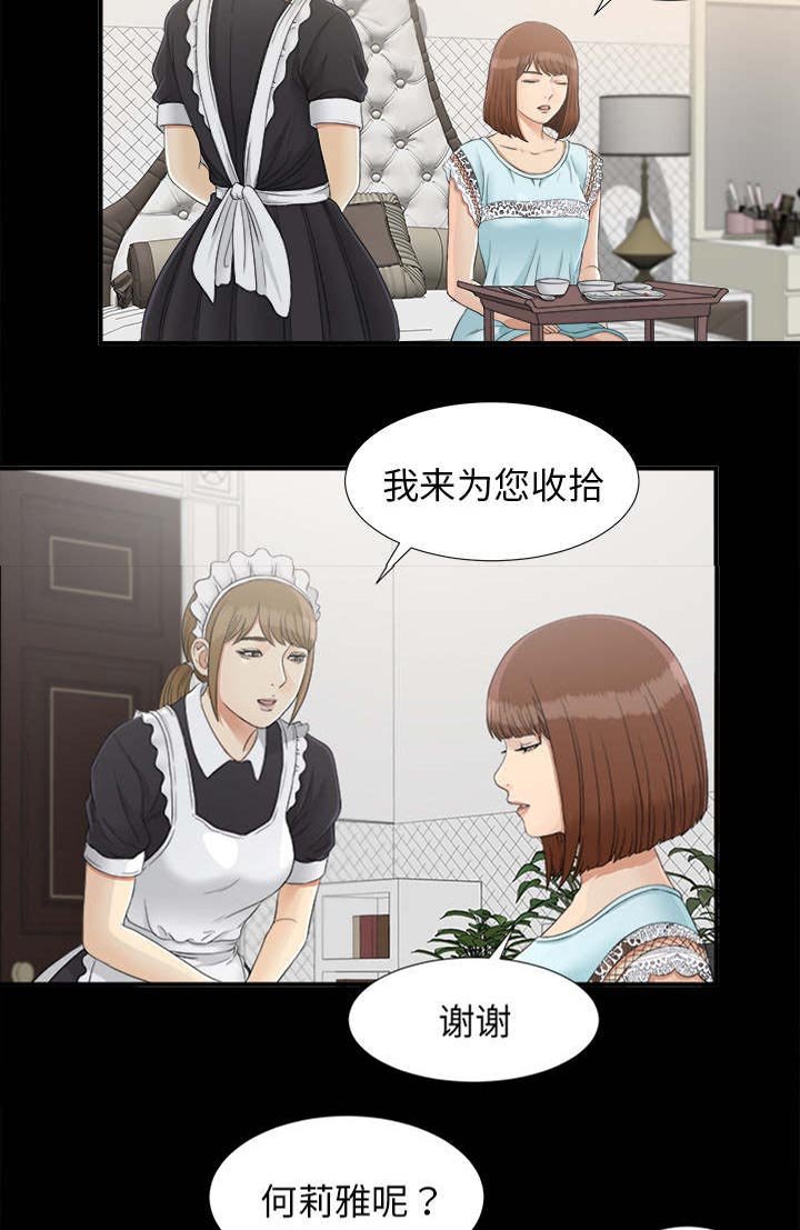 第73章：计划