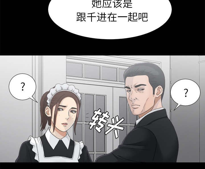 第73章：计划
