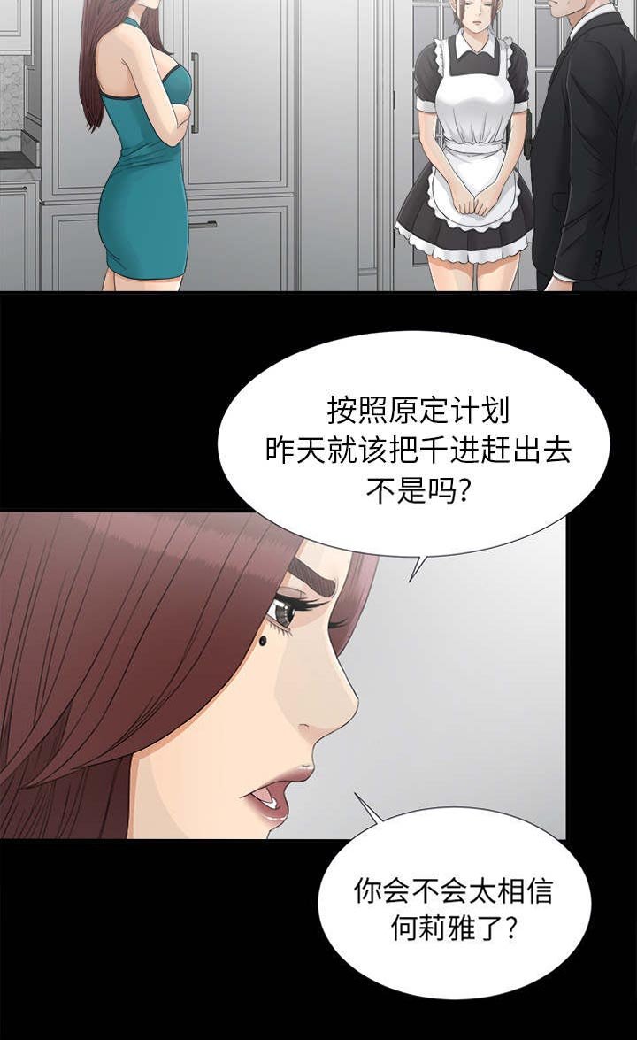 第73章：计划
