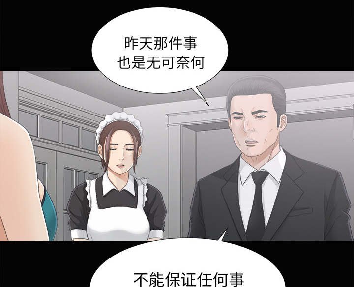 第73章：计划