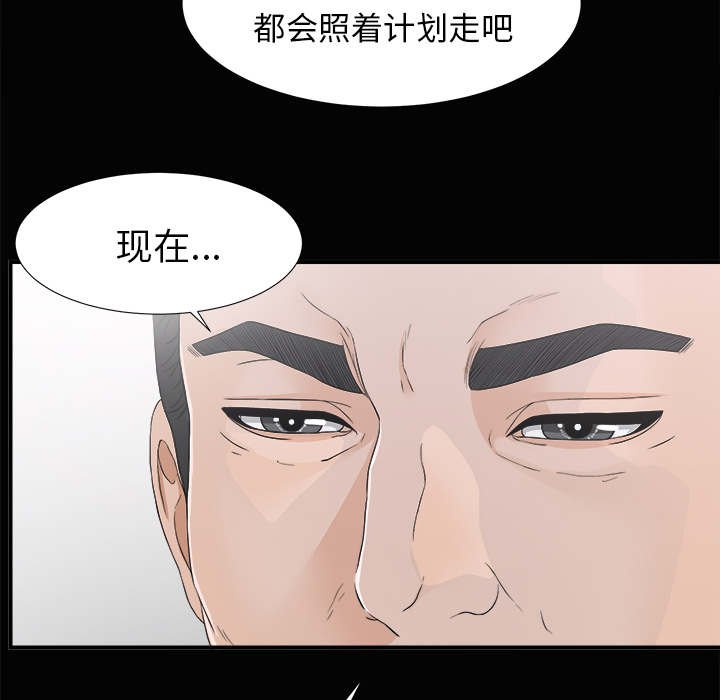 第73章：计划