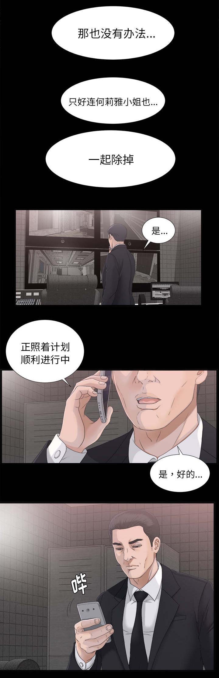 第74章：监控