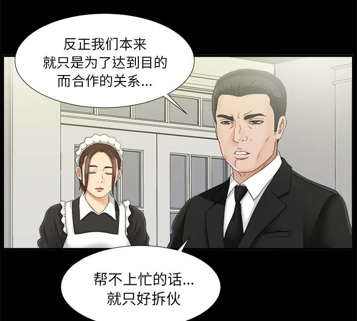 第75章：昏倒