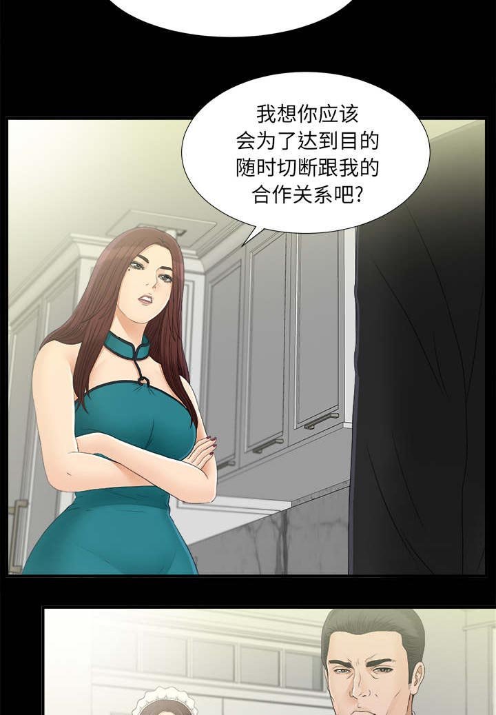 第75章：昏倒