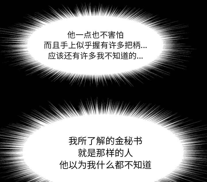 第75章：昏倒