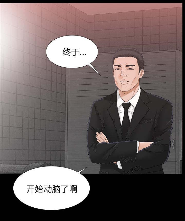 第75章：昏倒