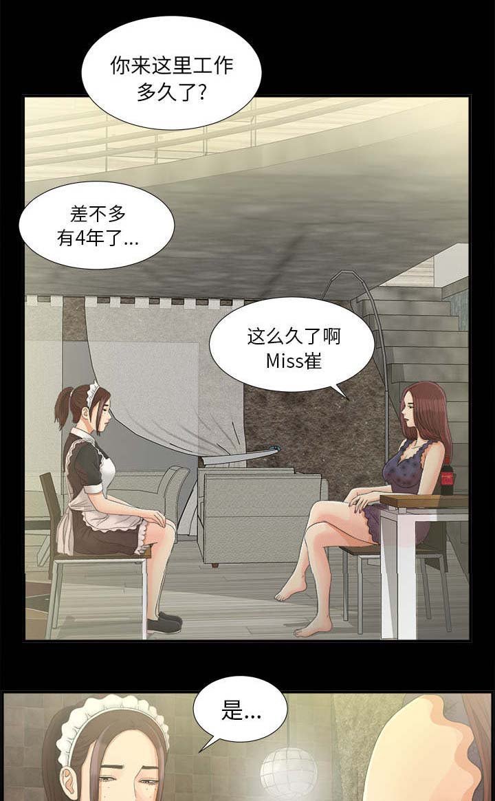第76章：幻梦