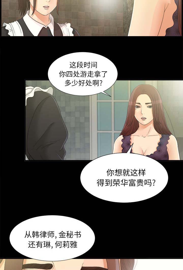 第76章：幻梦