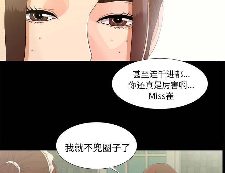 第76章：幻梦