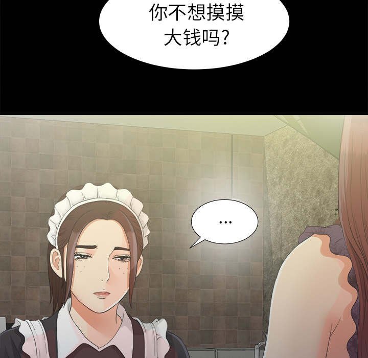 第76章：幻梦