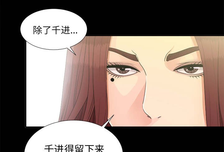 第76章：幻梦