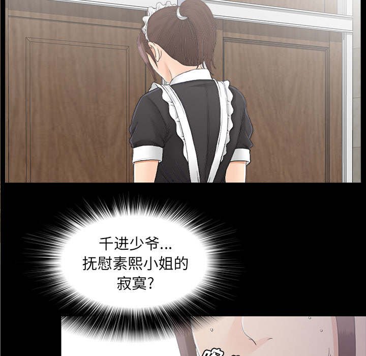 第76章：幻梦