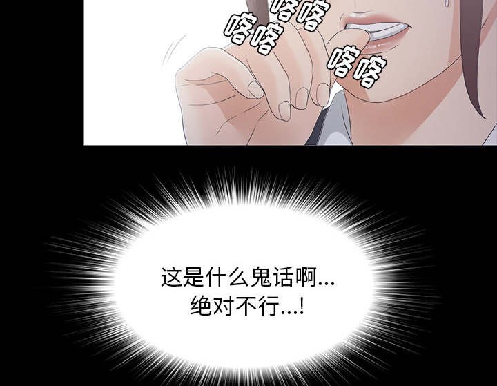 第76章：幻梦