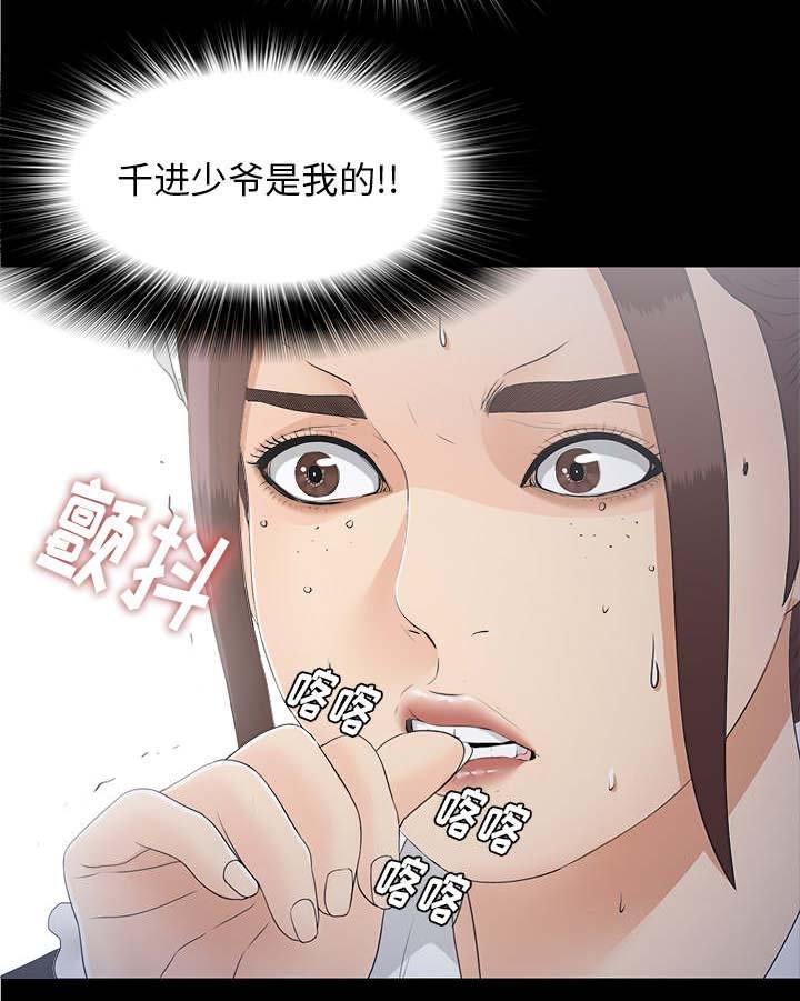 第76章：幻梦