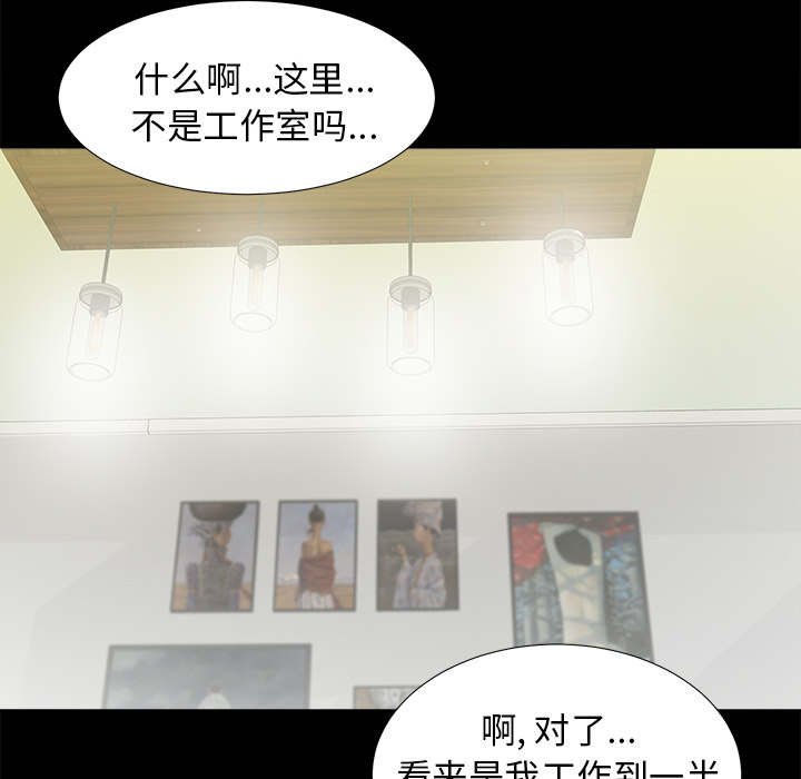 第77章：她的手段