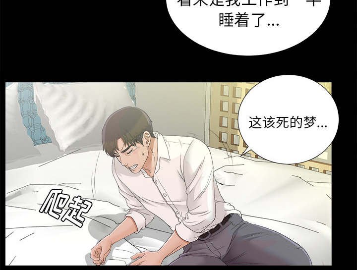 第77章：她的手段