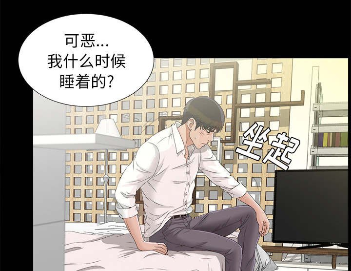 第77章：她的手段