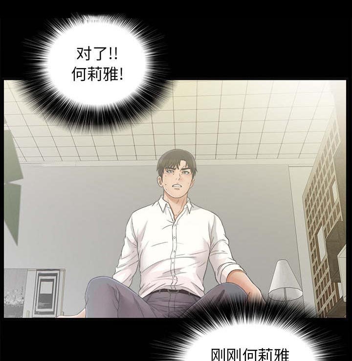 第77章：她的手段
