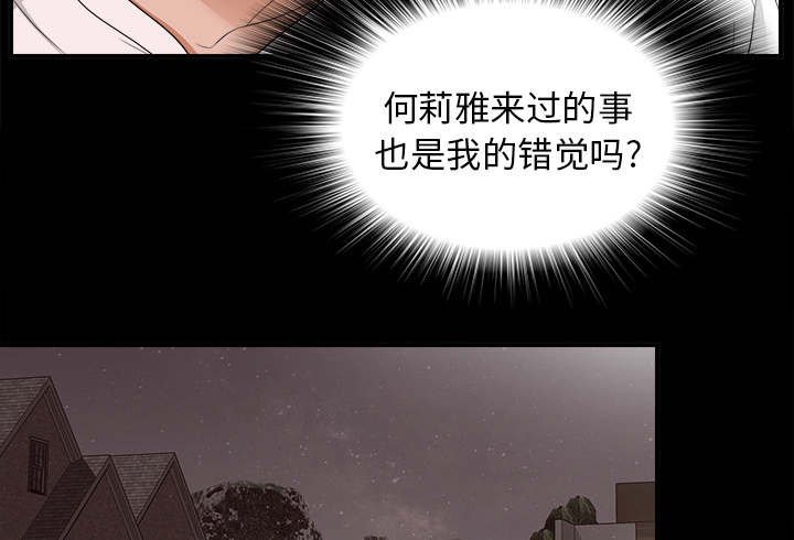 第77章：她的手段