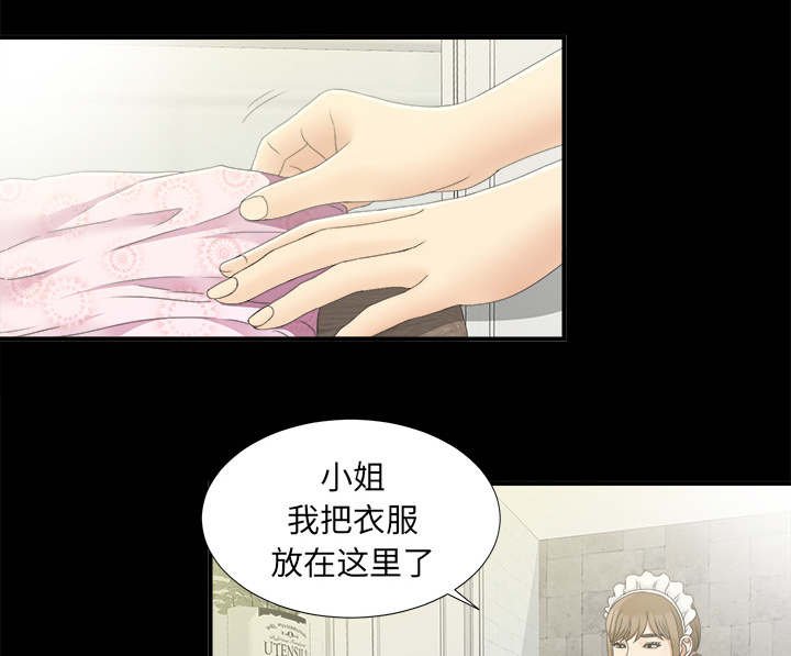 第77章：她的手段