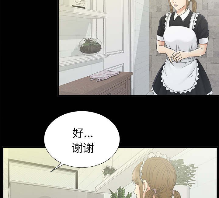 第77章：她的手段