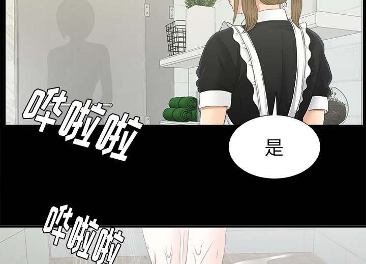 第77章：她的手段