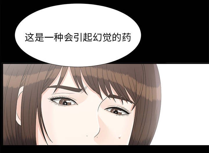 第77章：她的手段