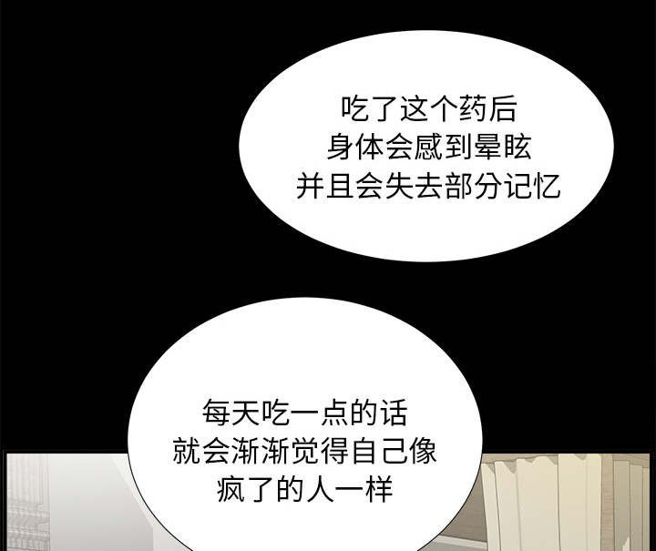 第77章：她的手段