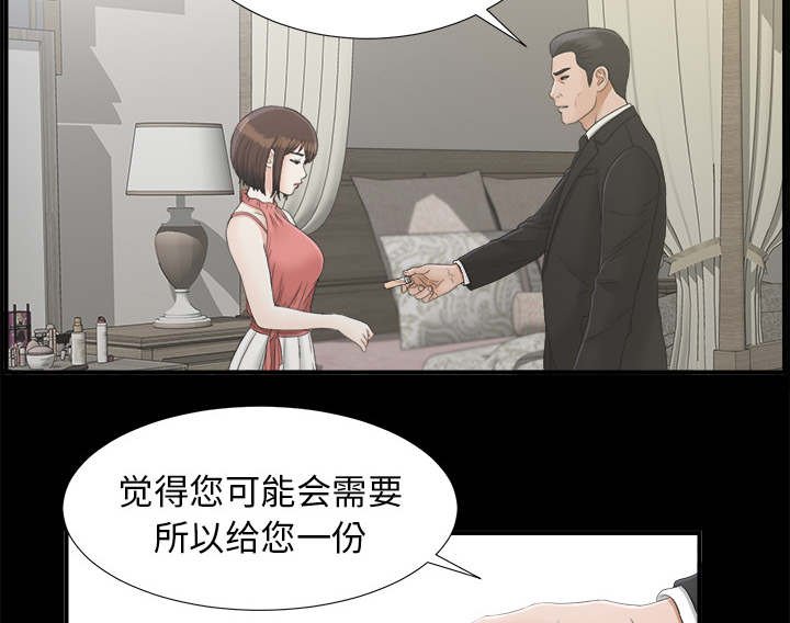 第77章：她的手段
