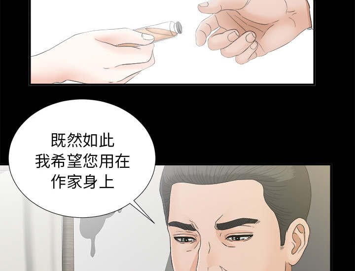 第77章：她的手段