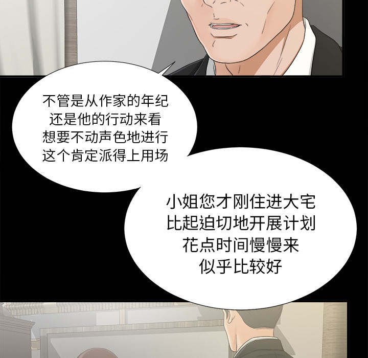 第77章：她的手段