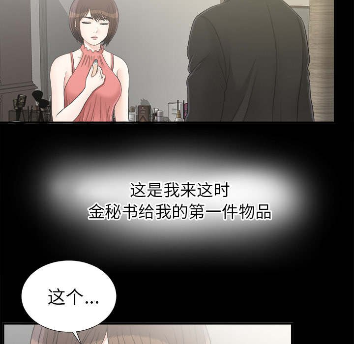 第77章：她的手段