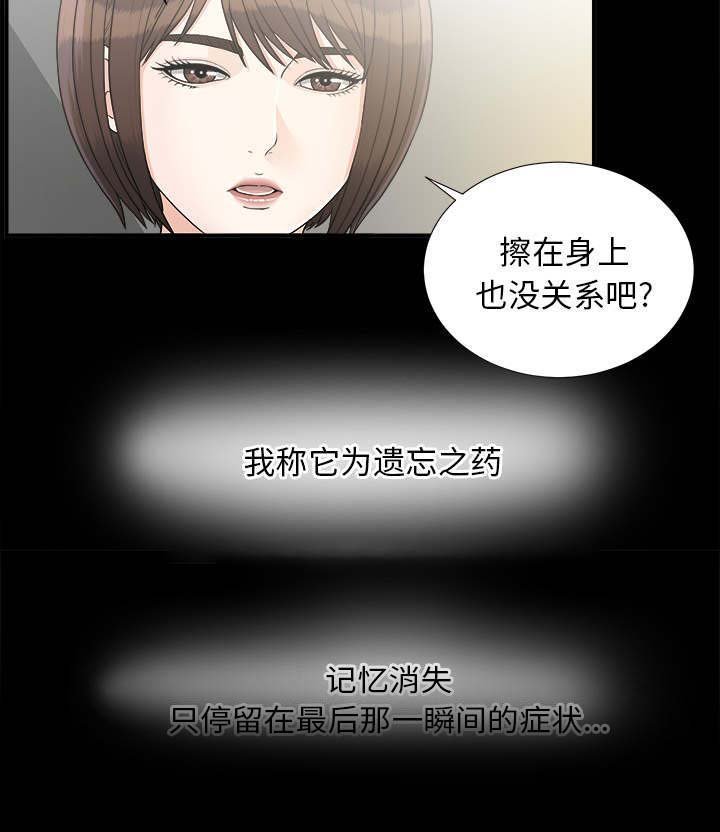 第77章：她的手段