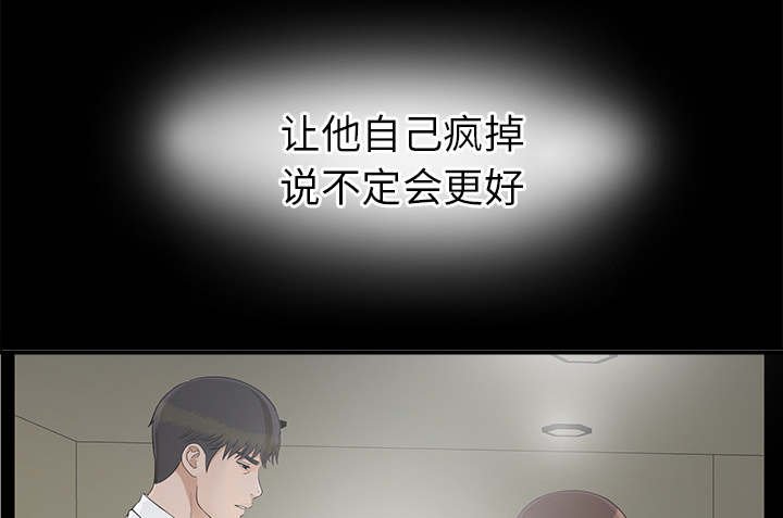 第77章：她的手段