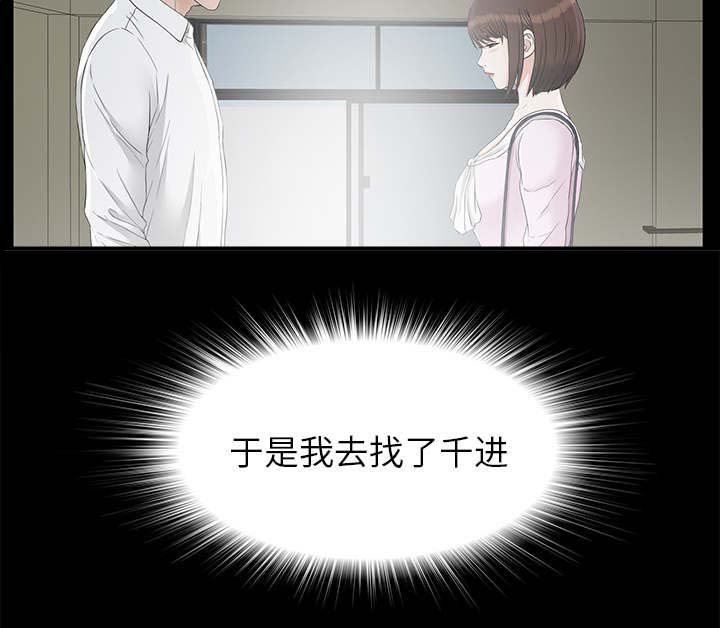 第77章：她的手段