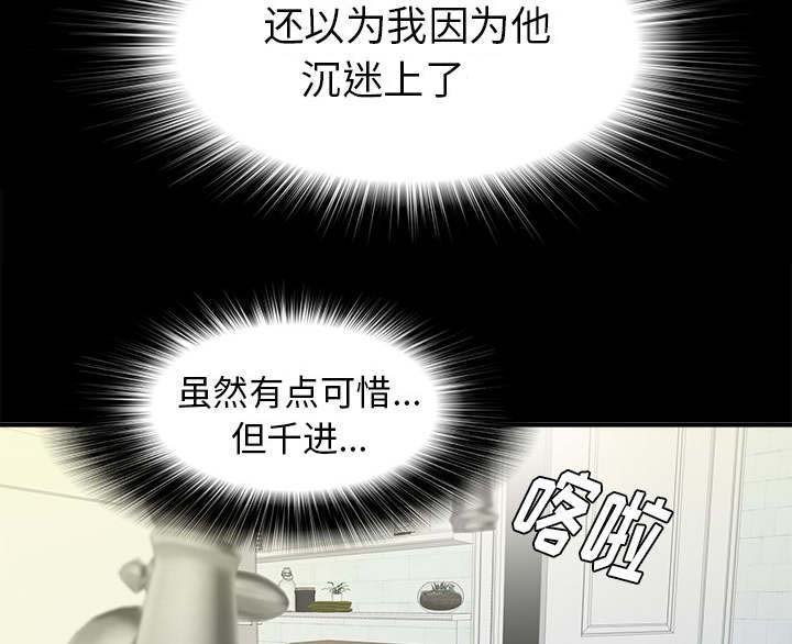 第77章：她的手段
