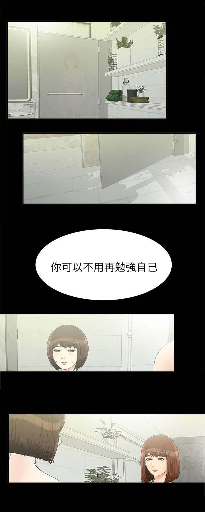 第78章：怀疑